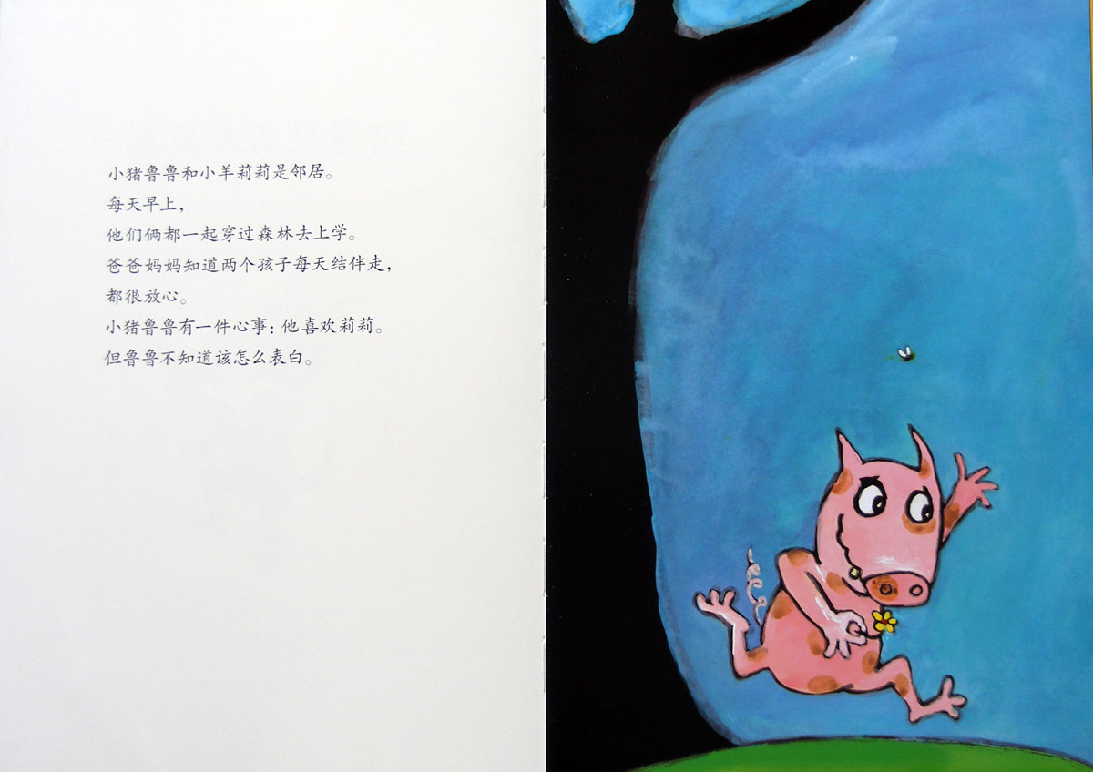 挖鼻孔的大英雄 (02),绘本,绘本故事,绘本阅读,故事书,童书,图画书,课外阅读